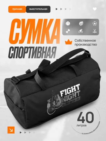 Сумка оксфорд белый 36.4 л