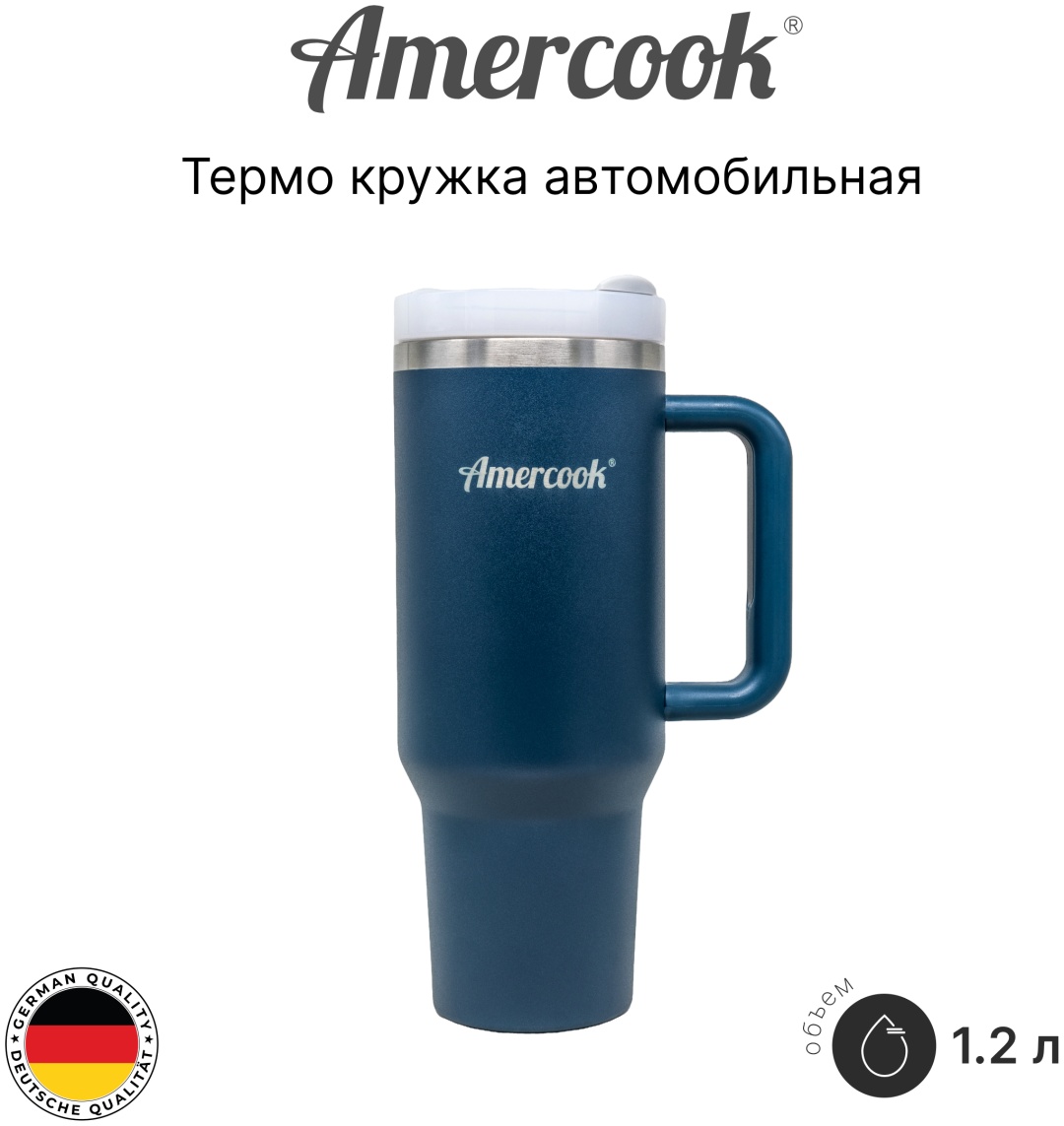 Бутылка Amercook 1.2 л синий, крышка-стакан, нержавеющая сталь
