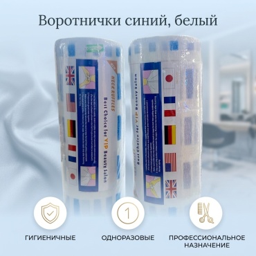 Воротнички синий, белый
