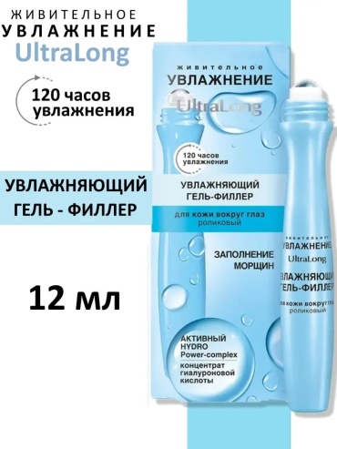 Bielita-Вiтекс гель UltraLong для области вокруг глаз 12 мл