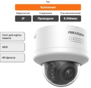 Hikvision камера видеонаблюдения DS-2CD2787G2H-LIPTRZS2U/SL, 8 расширение 3840x2160