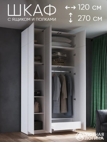 Распашной шкаф BW3426 846496263, 120x270х50 см, белый