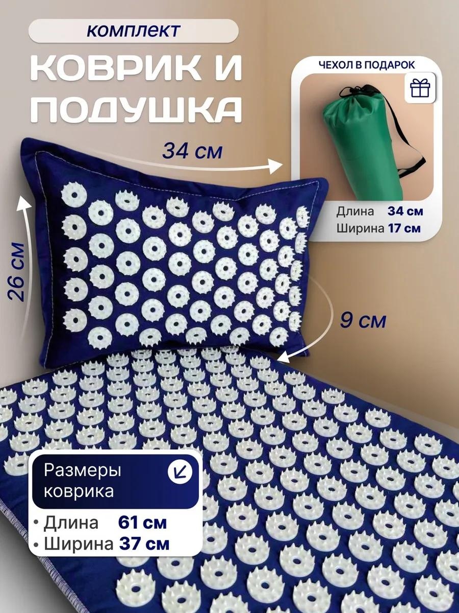Массажный коврик, массажная подушка текстиль