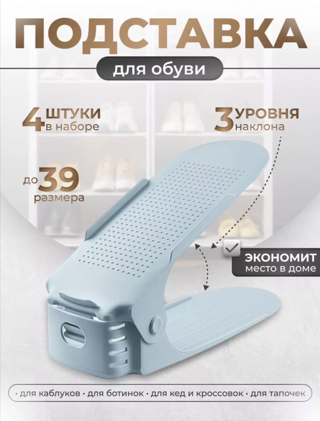 SAVA UMKA органайзер для обуви голубой, 2 шт