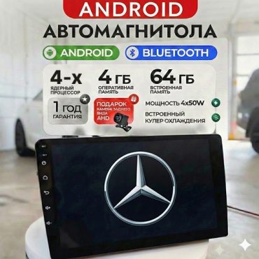 Lion Media 4-х ядерный 4/64 в штатное место Mercedes-Benz