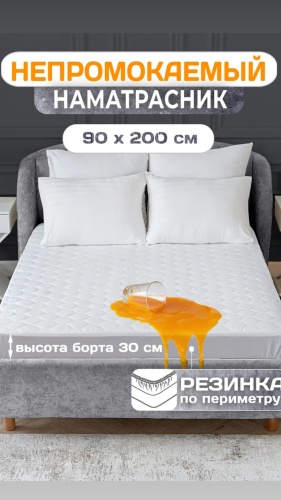 JUMSAK наматрасник на резинке 01-premium class 90x200, хлопок