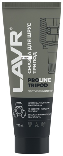 Смазка пластичная LAVR Ln3524 0.2 л