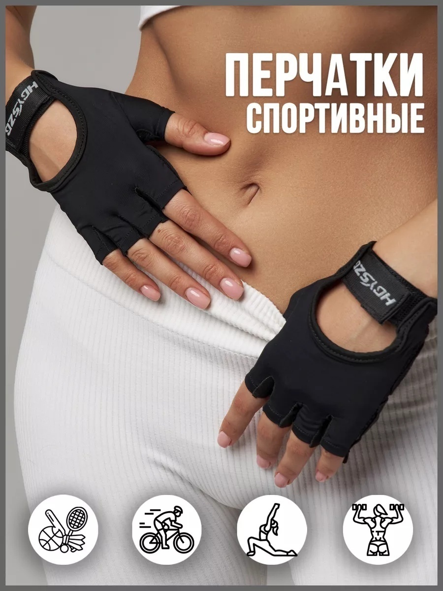 Перчатки для тренировок Cheezle J005B-S черный S