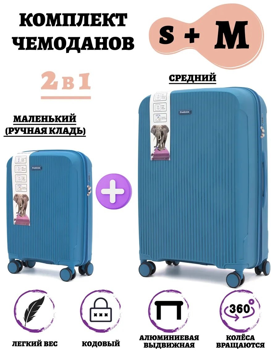 Чемодан 534312534 пластик 99 л синий