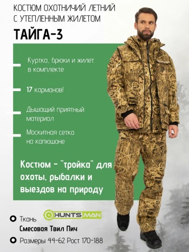 Спортивный костюм коричневый