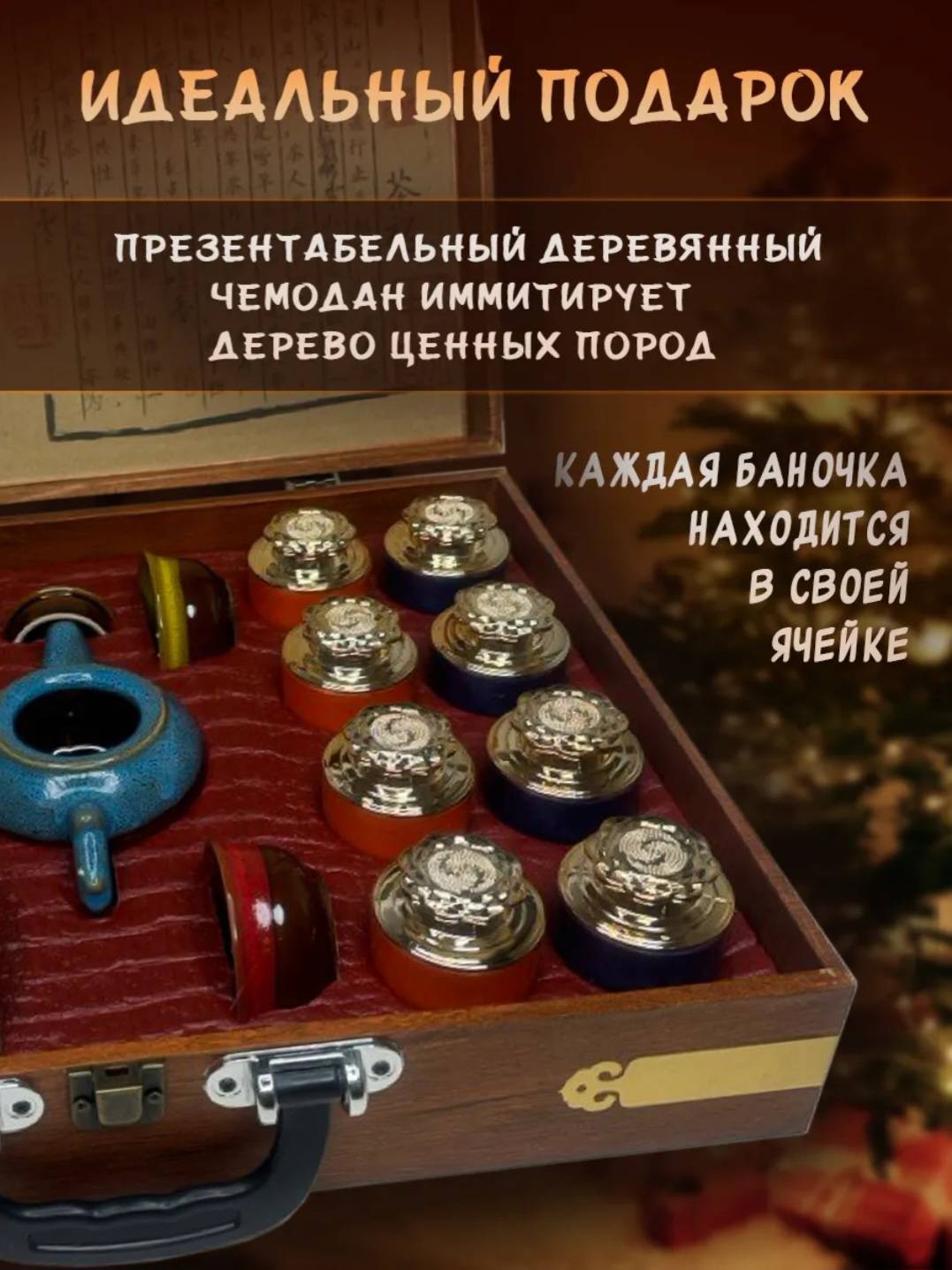 Сервиз на 4 персоны , предметов: 22, набор для чайной церемонии, дерево, керамика, нержавеющая сталь