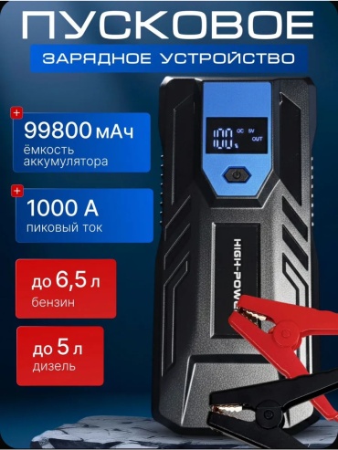 LEMNISCATA VERNOLLI пуско-зарядное устройство LV-718-2