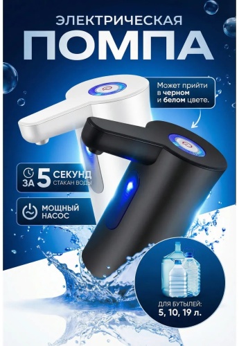 498795482 черный