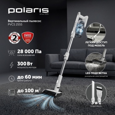 Polaris PVCS 2555 белый