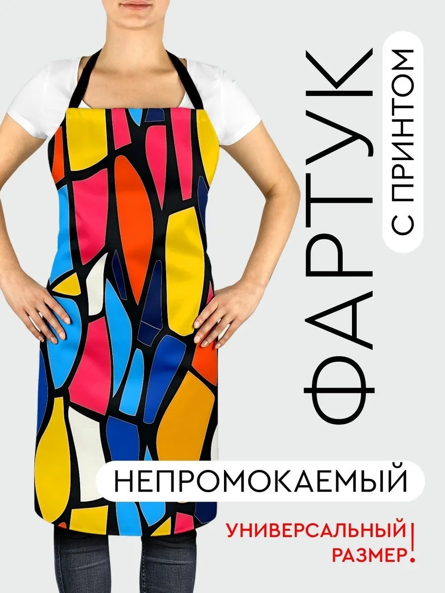 Фартук домашний 527491625 81.5x56.5 см полиэстер, ванильный