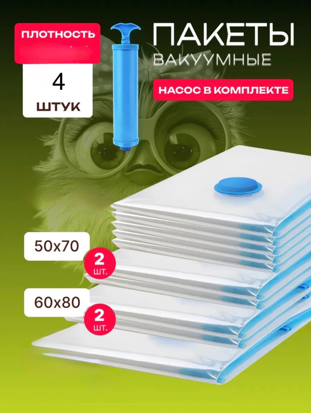 Вакуумный пакет 17534078_951171975 полиэтилен 50 см 4 шт