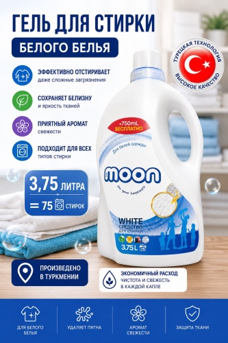 Гель Moon Moon для белого белья для белых и светлых тканей, 3.75 л
