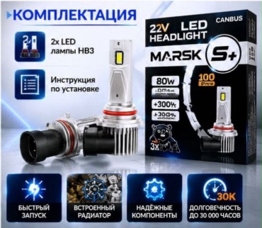MARSK S+ 100pro светодиодная HB3, 2 шт
