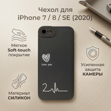 Чехол для Apple iPhone 7, iPhone 8 черный