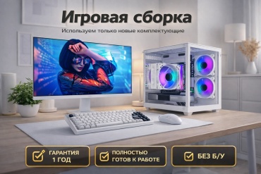 ITBRO i5-13400F / RTX 5060 8 Гб / 32 Гб / SSD 1000 Гб / Win 11 Pro