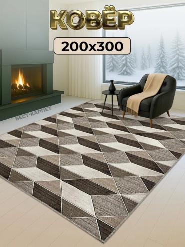 Декоративный коврик BEST-CARPET 200x300 см, короткий ворс, Россия