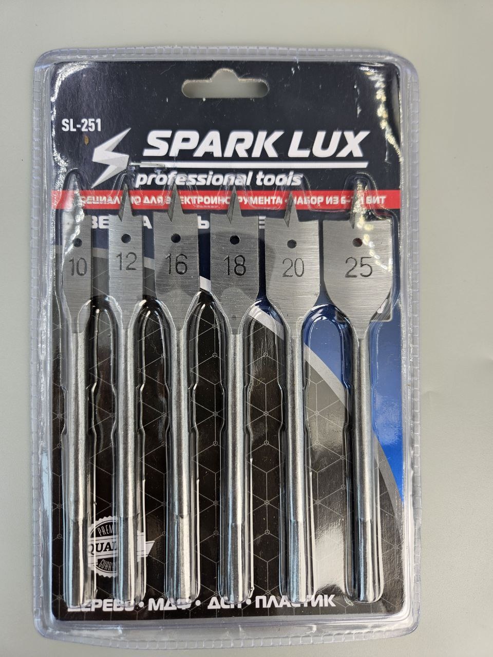 Сверло Spark Lux перьевое SL-251 10 мм, 6 шт.