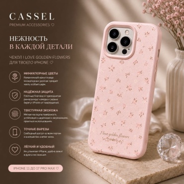 Чехол для Apple iPhone 13 Pro розовый