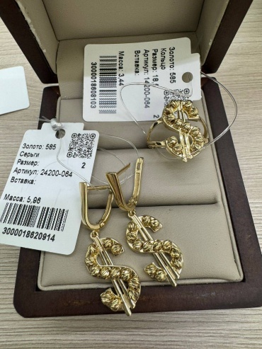 DARI GOLD 5556 вес 9.4 г золото, без вставок
