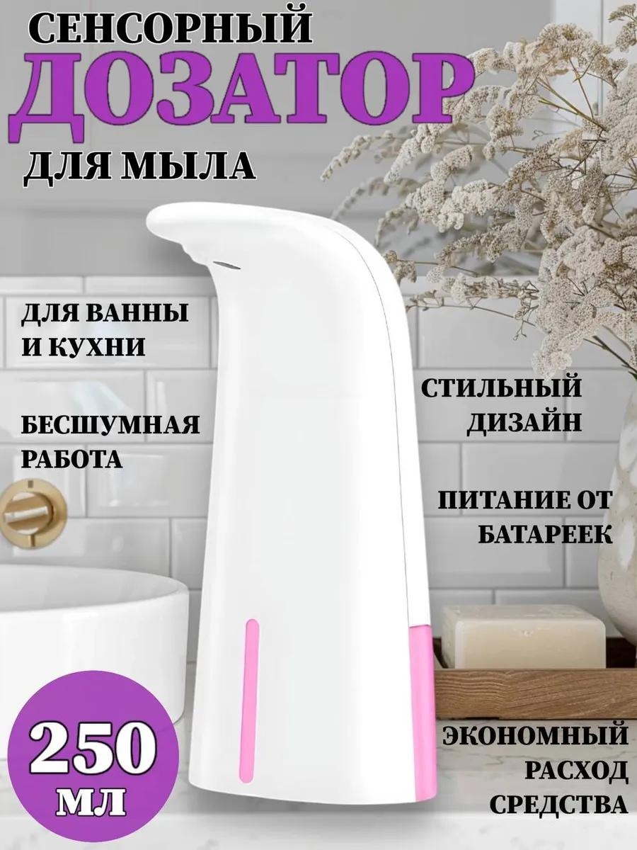 Дозатор для жидкого мыла 1720в