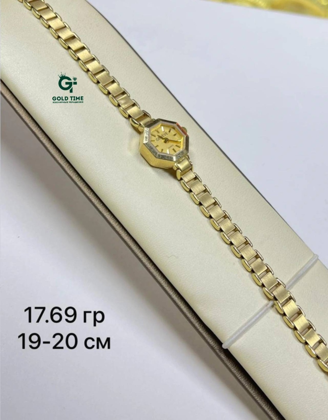 Кварцевые GOLD TIME желтое золото