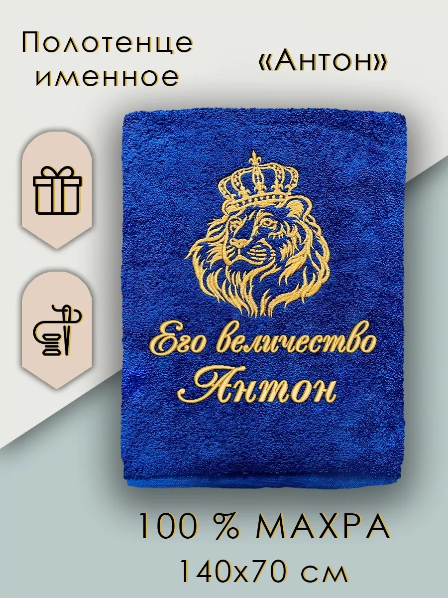 Полотенце Халат Legendary 140x70 см, хлопок, 1 шт,
