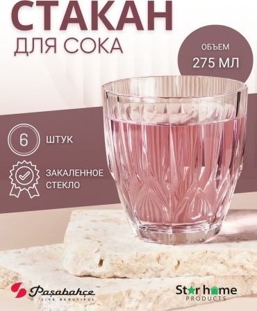 Набор стаканов Pasabahce 275 мл, стекло, 6 шт