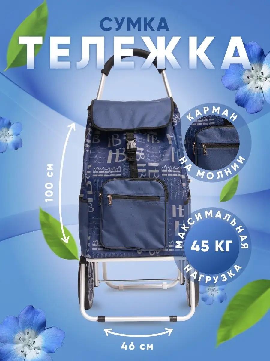 Хозяйственная сумка 40 л 100x46x27 см, текстиль