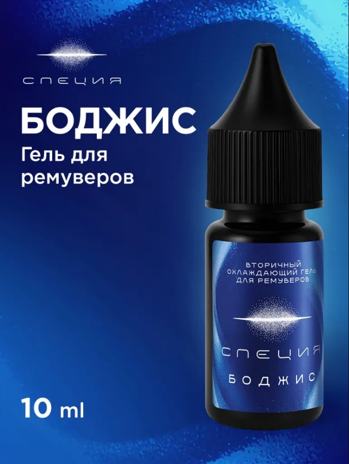NE Pigments охлаждающее средство №607 Специя боджис 10 мл