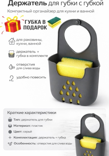 Держатель для губки ISSMART Держатель для губки подвесной 17x9 см