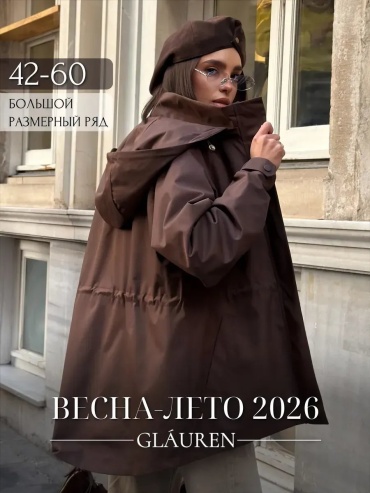 Демисезонная куртка GLAUREN коричневый