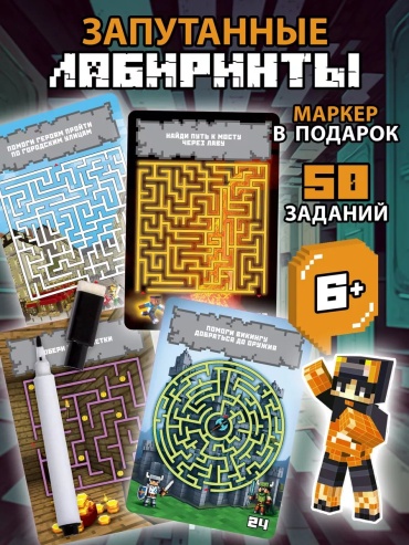 Карточки Дрофа-Медиа 50 лабиринтов для детей настольная игра
