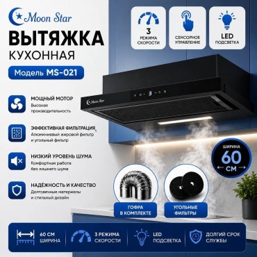 Moonstar Ms-021 черный