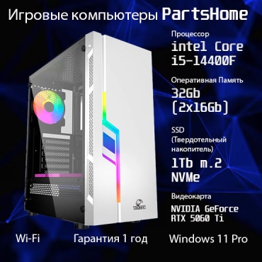 PartsHome i5-14400F / RTX 5060 Ti 8 Гб / 32 Гб / SSD 1024 Гб / Win 11 Pro