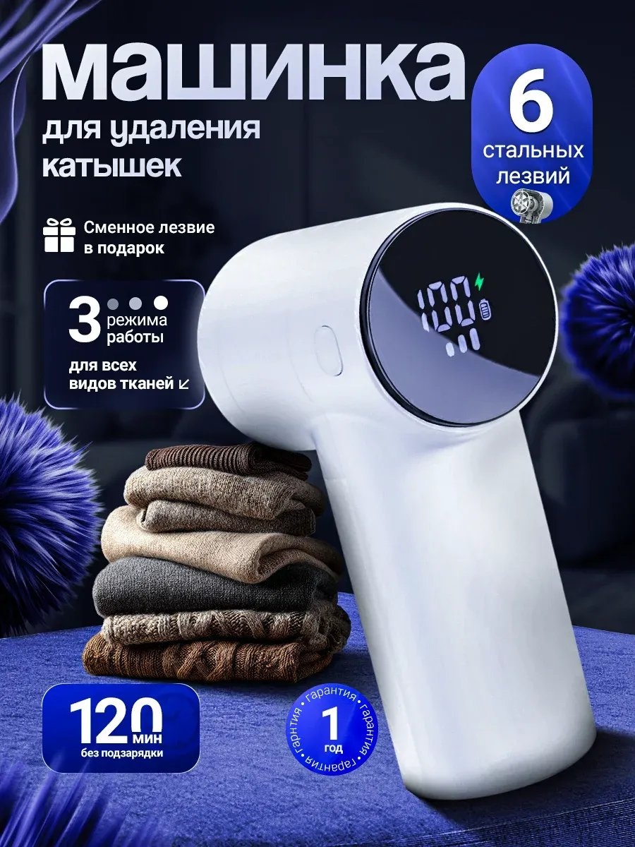 Машинка от аккумулятора, кол-во насадок: 1
