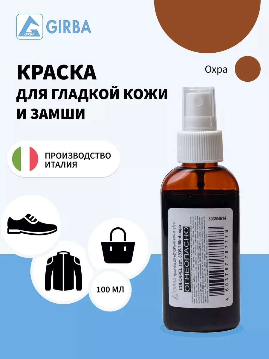 Краска коричневый, 44671078