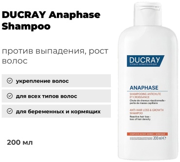 DUCRAY Anaphase Anti-Hair Loss&Growth Shampoo шампунь 200 мл