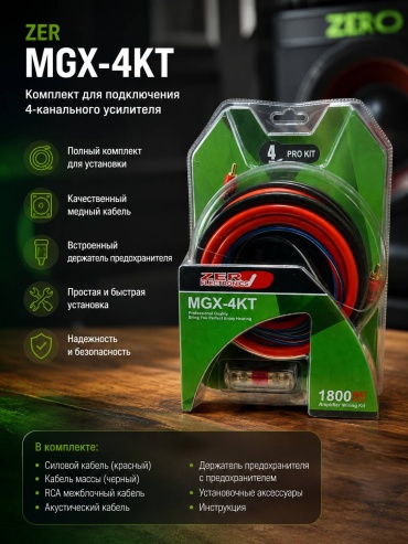 ZER Reequips установочный комплект MGX 4KIT 7 шт