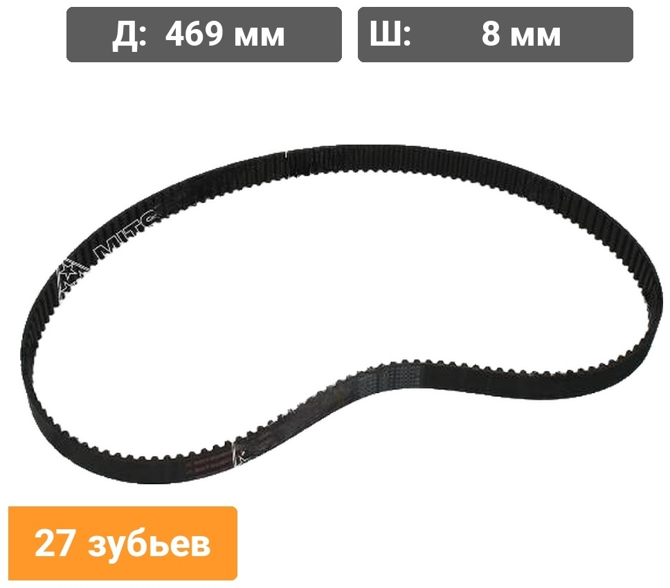 SUN ремень A469YS27MM