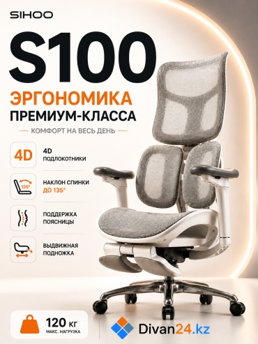 Компьютерное кресло Divan24.kz S 100, серый
