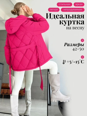 Демисезонная куртка розовый