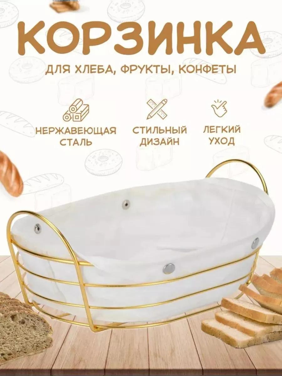 Хлебница 428248940, металл