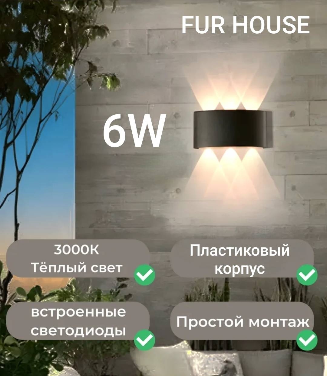 Люстра потолочная FUR HOUSE LED, кол-во ламп: 6 шт