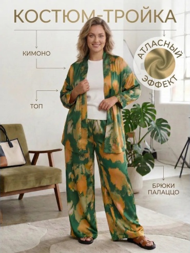 Костюм повседневный зеленый