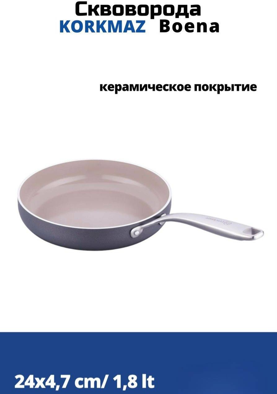 Сковорода Korkmaz Boena 24 см с антипригарным покрытием, алюминий